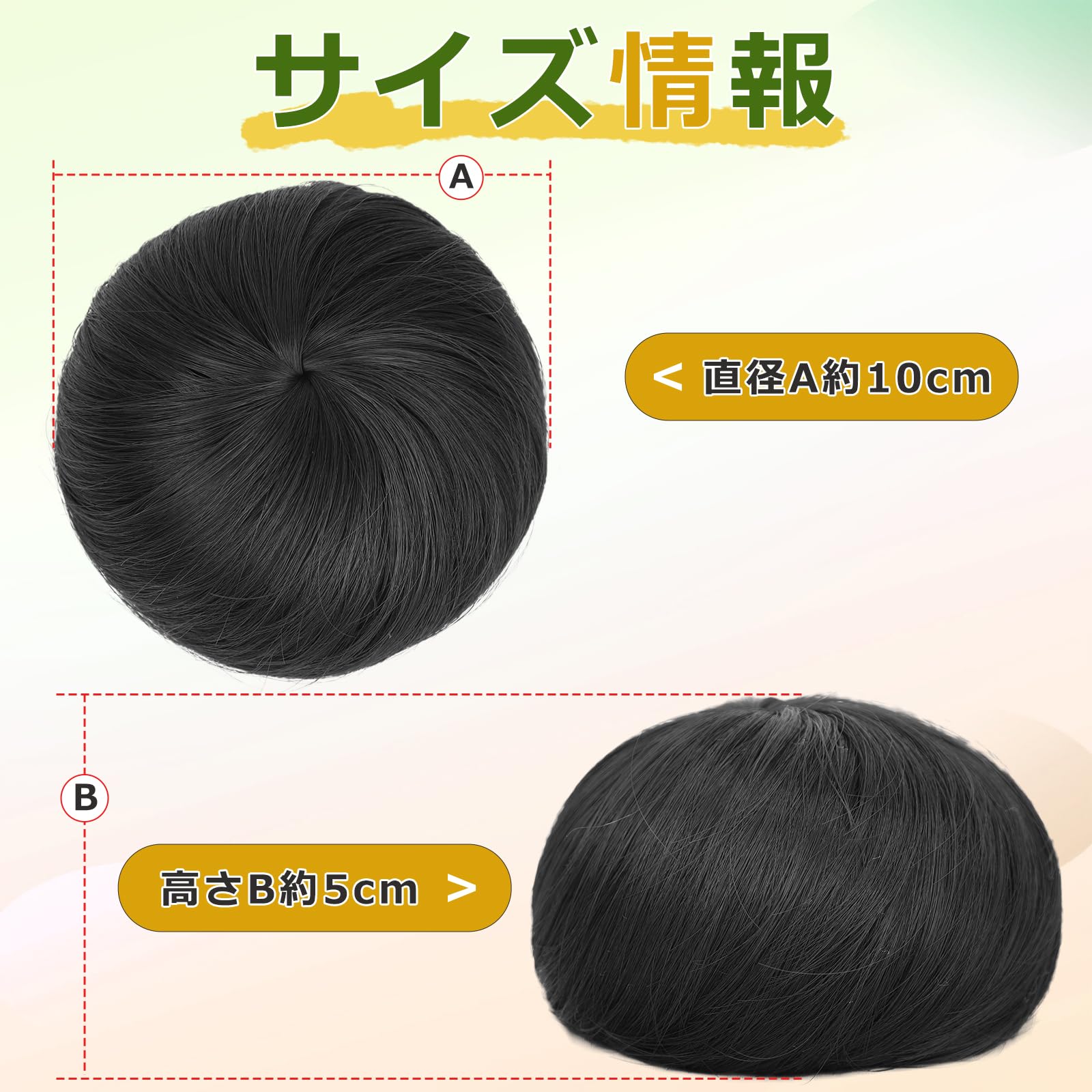 Amazon.co.jp: FORCUTEUウィッグ お団子 つけ毛 子供 お団子ヘア