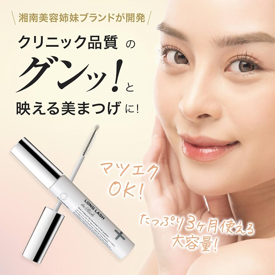 Amazon.co.jp: Co-medical+ COロングラッシュザリッチ まつ毛