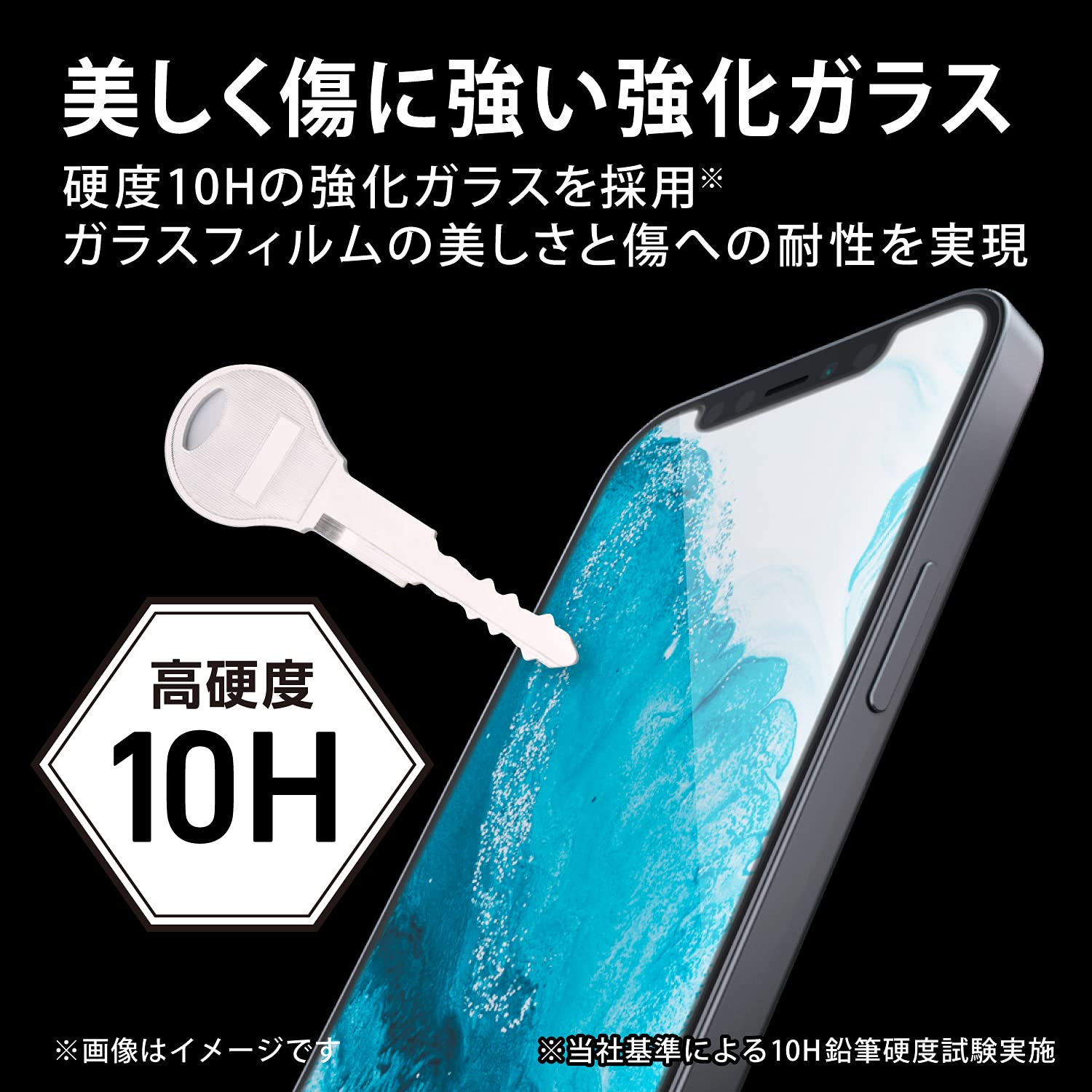 Amazon | エレコム iPhone 13 Pro Max/ガラスフィルム/保険付き/0.33mm 