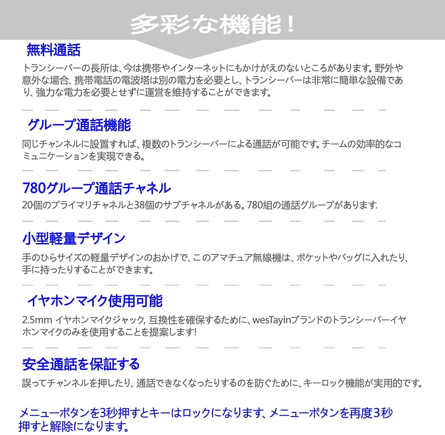 特定小電力トランシーバー T48、10mW低放射線 2台セット 無線機 免許・資格不要で使用できる総務省技術基準適合商品 - 3