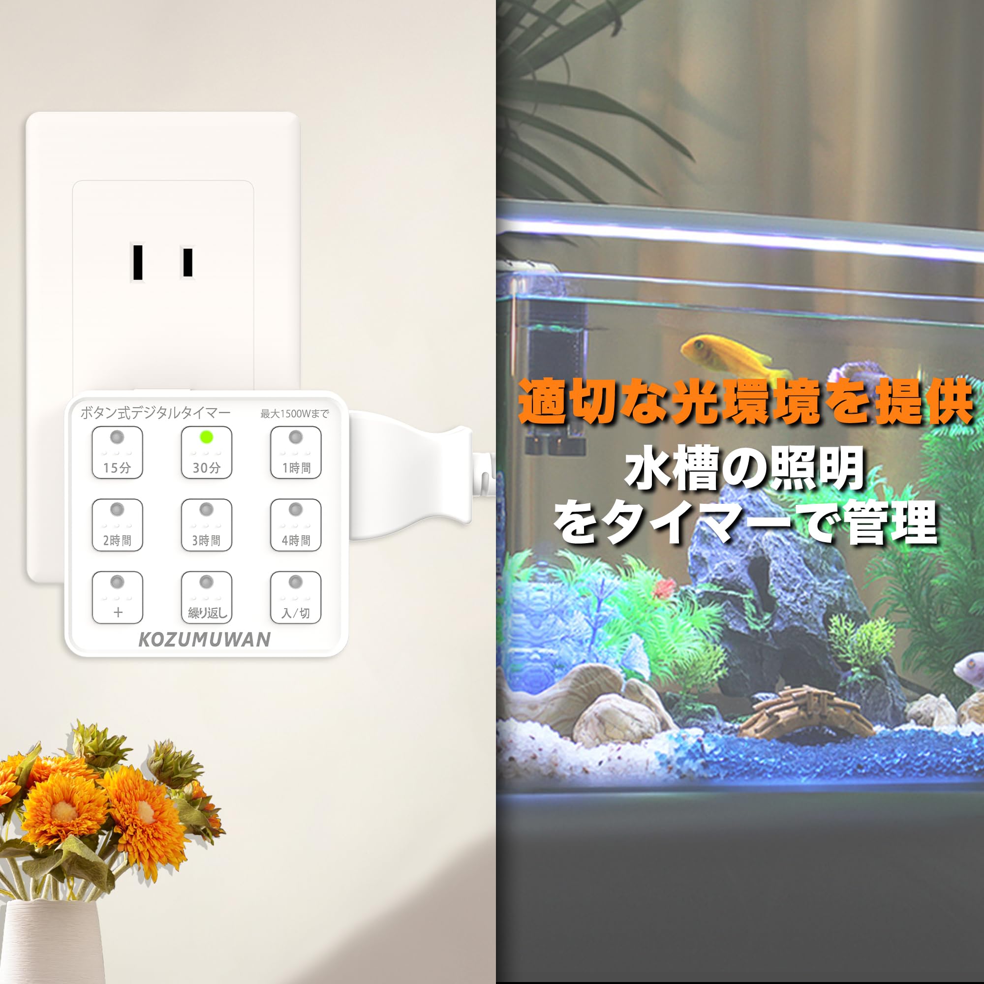 Amazon｜KIMOC デジタルタイマー ボタン式 最大1500W対応 タイマー