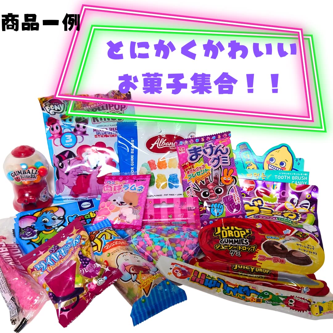 Amazon.co.jp: 【映える 可愛い 海外 お菓子 詰め合わせ】ASMR SNS
