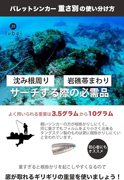 Amazon Jubel バレットシンカー チューブ入り 選べる６サイズ テキサスシンカー 重り 釣り 10g 30個 Jubel 釣り