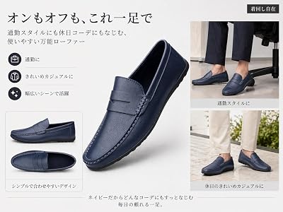 Amazon | ローファー メンズ 【軽量・柔らかい】 本革 ドライビング