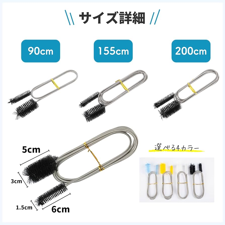 Amazon｜ANAMO 排水管 掃除 ワイヤー 155cm 排水溝 つまり