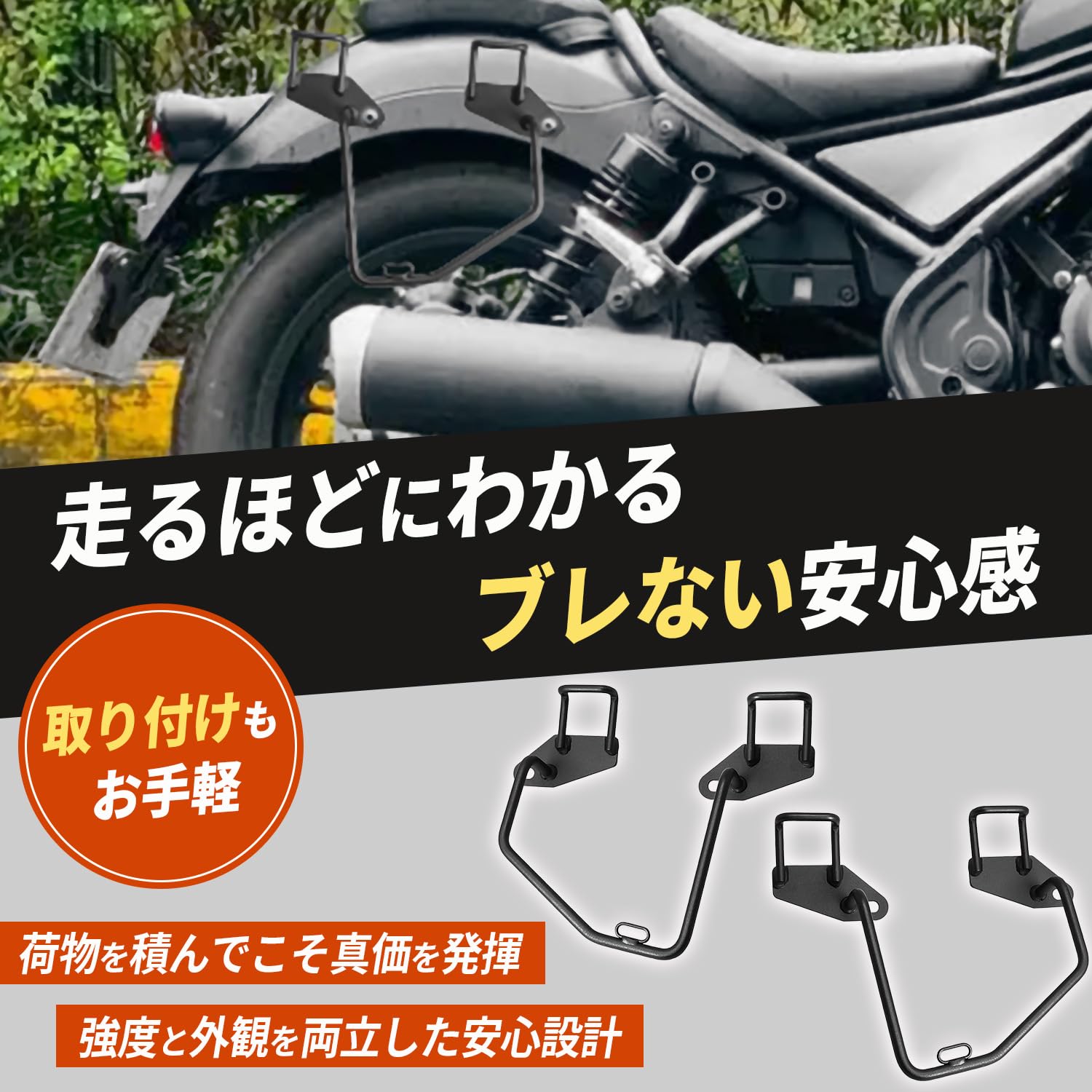 Amazon | 【Kagura motors】レブル250 レブル500 サイドバッグサポート