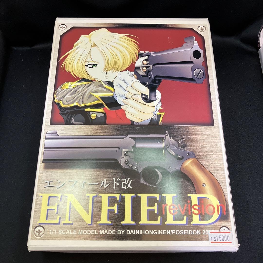 Amazon.co.jp: エンフィールド改ENFIELD revision : おもちゃ