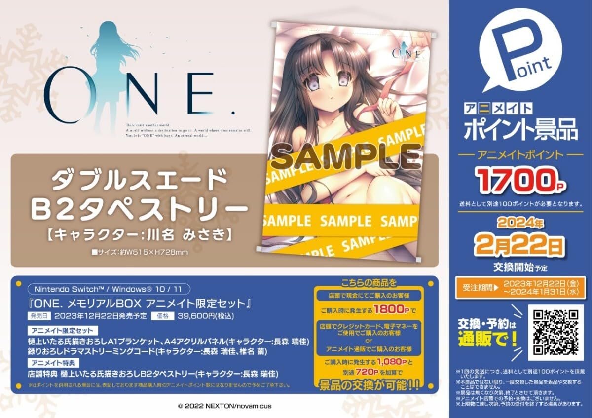 ONE. B2タペストリー ダブルスエード川名みさきアニメイト景品レア