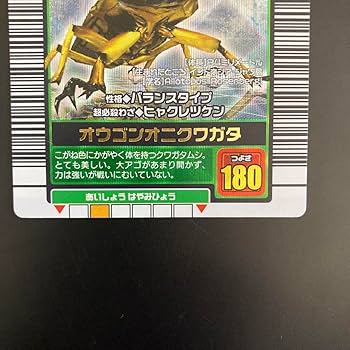 PSA10　オウゴンオニクワガタ　2003 AUTUMN PSA10 オウゴンオニクワガタ 2003 AUTUMN 秋 PSA10 オウゴンオニ