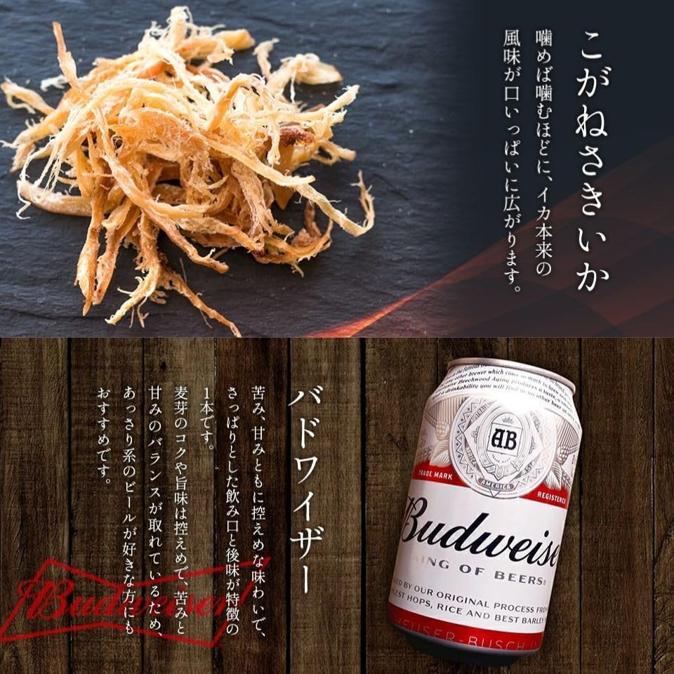 Amazon.co.jp: 【御中元】のし付き 世界のビール＋厳選おつまみ4種