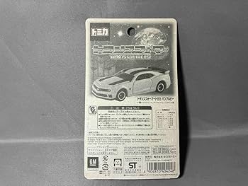 トランスフォーマートミカ オプティマスプライム&バンブルビー 初回生産特典付 Amazon | 未開封品 トミカ トランスフォーマートミカ