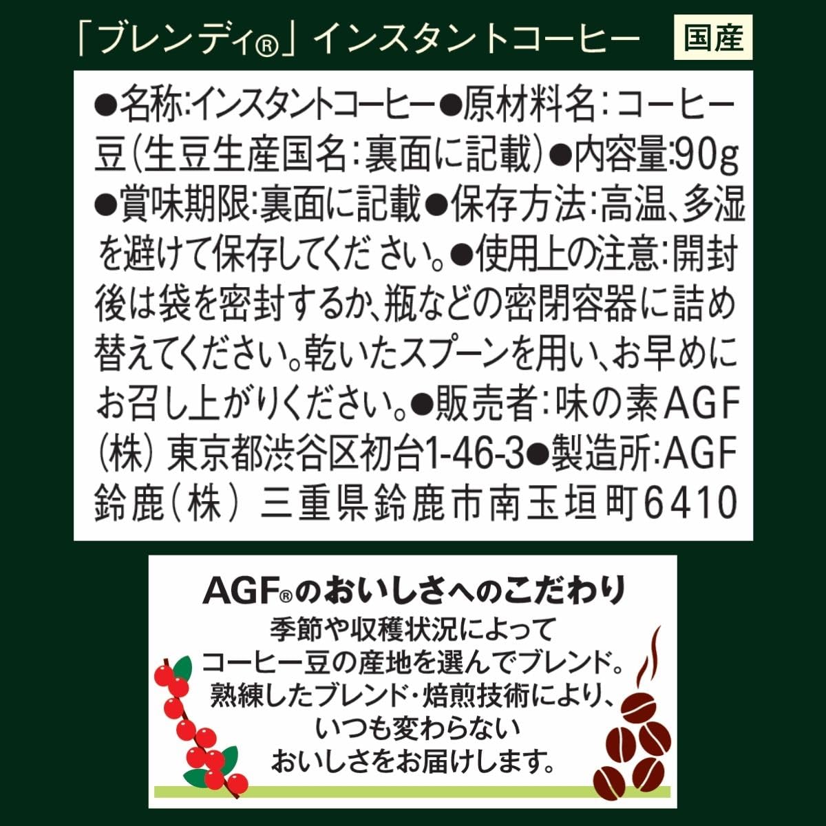 Amazon.co.jp: AGF ブレンディ 袋 90g 【 インスタントコーヒー
