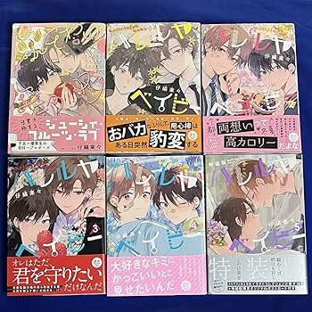 Amazon.co.jp: 6冊*仔縞楽々*ハレルヤベイビー1-5巻+いいわけなんて