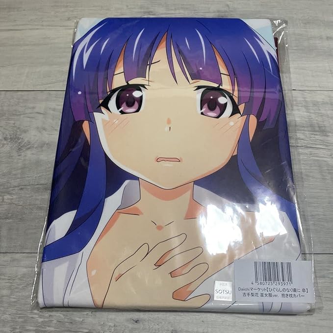 【正規品】ひぐらしのなく頃に 古手梨花&羽入 抱き枕カバー 駿河屋 -<中古>古手梨花 抱き枕カバー 「DVD ひぐらしのなく頃に