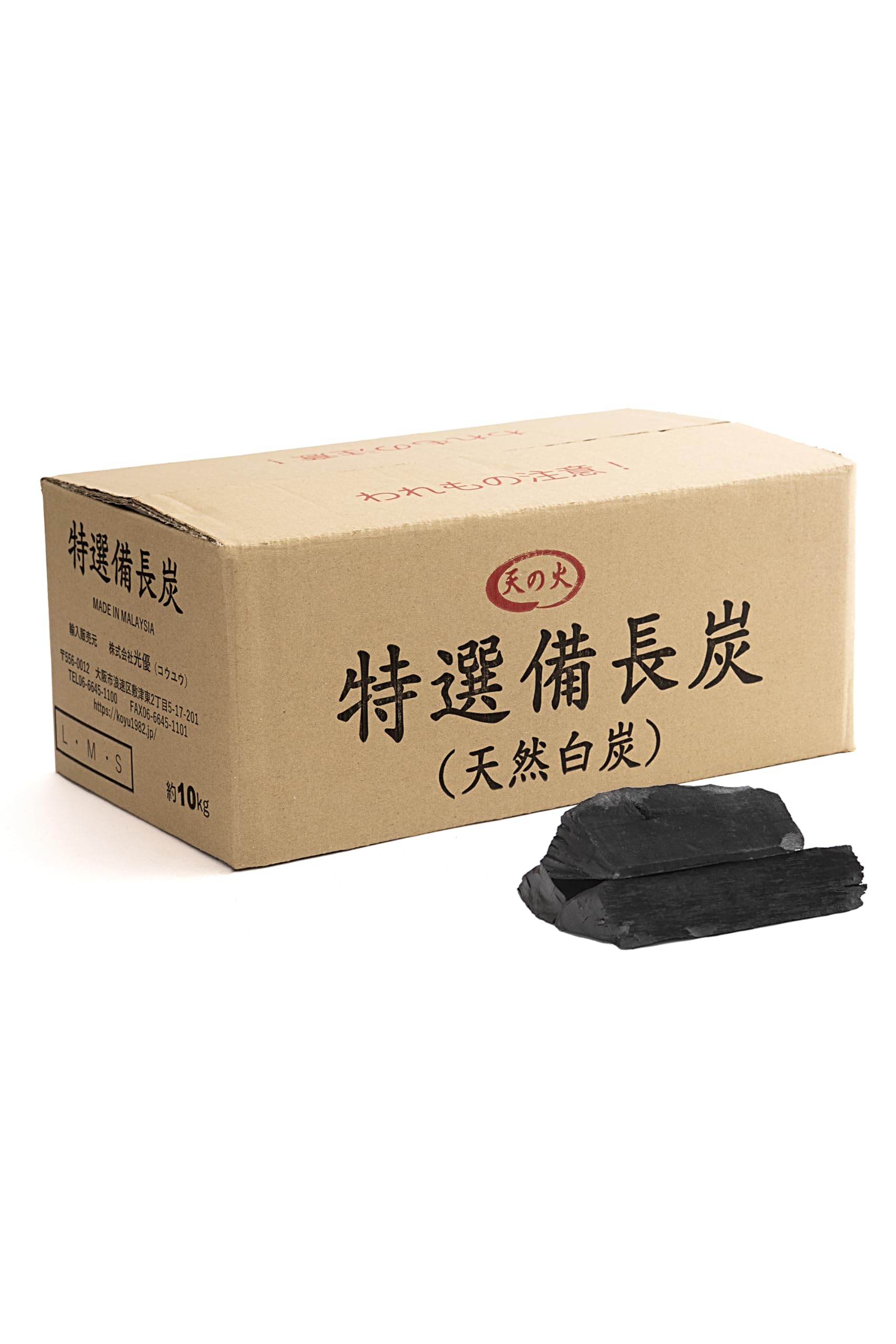 【美品】G4 audio 備長炭 Amazon.co.jp: 【光優】 特選備長炭 10kg Mサイズ 天の火 備長炭 炭