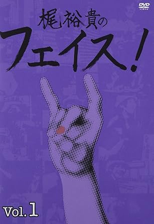 Amazon Dvd 梶裕貴のフェイス Vol 1 お笑い バラエティ