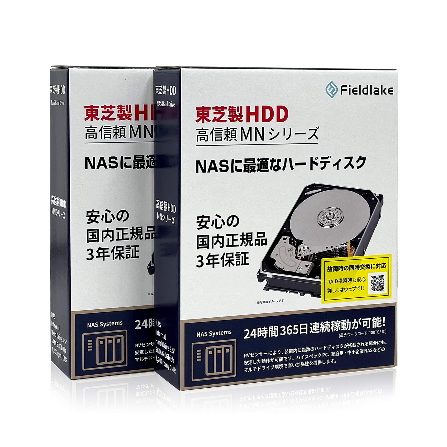 Amazon | MN10ACA20T/JP2 [20TB 2個セット NAS向けHDD MN-He 3.5インチ 