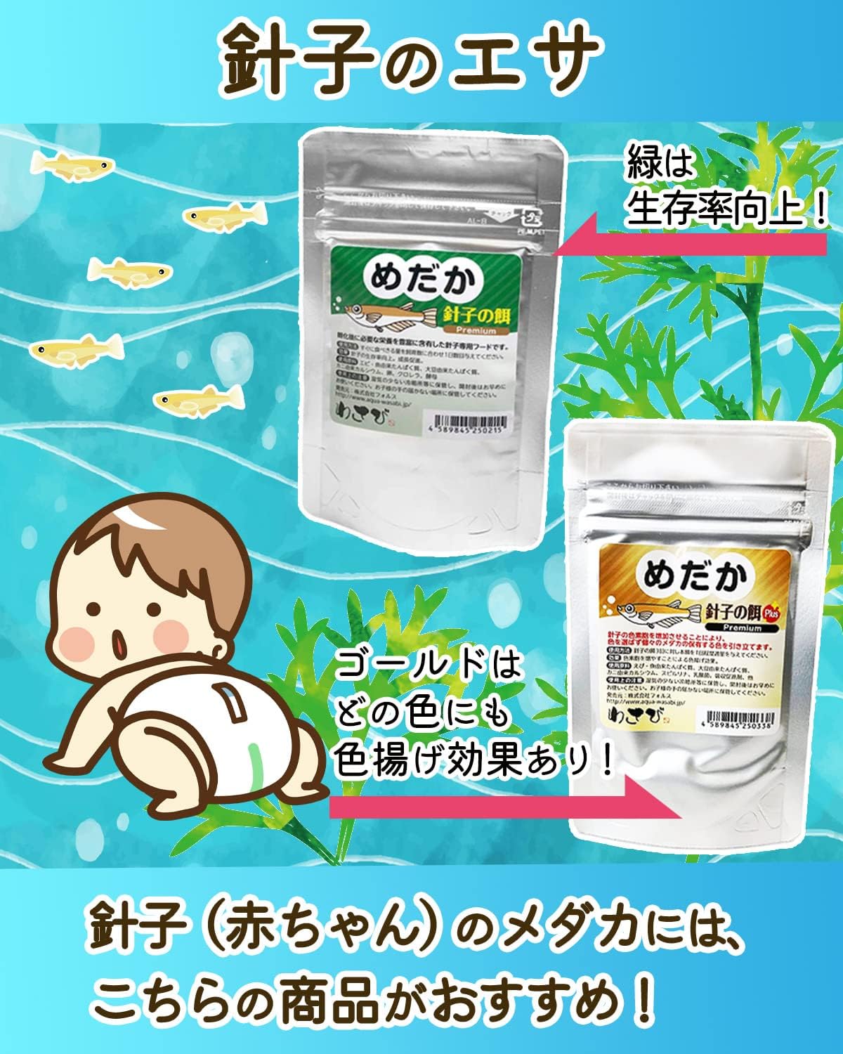 Amazon Co Jp わさび 針子の餌 Premium めだか 針子の生存率向上 成長促進 パソコン 周辺機器