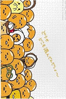 Amazon Co Jp ぐでたま 木製パズル パズル おもちゃ