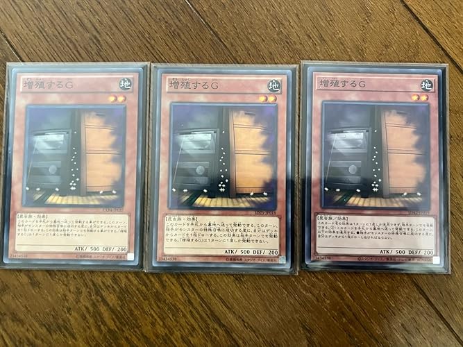 Amazon.co.jp: 遊戯王OCG 増殖するG ノーマル SR03-JP020 遊☆戯☆王