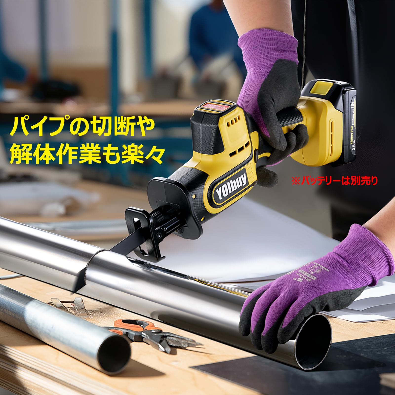 Amazon | YOIbuy PRO 充電式 レシプロソー 高性能ブラシレスモータ搭載 