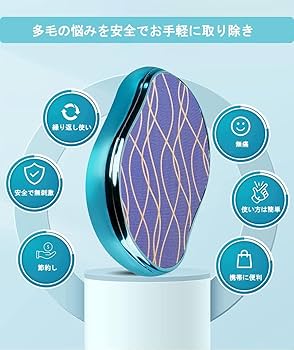 Amazon | ［2025年 新登場］Anwineke 脱毛器 無痛脱毛器 擦る