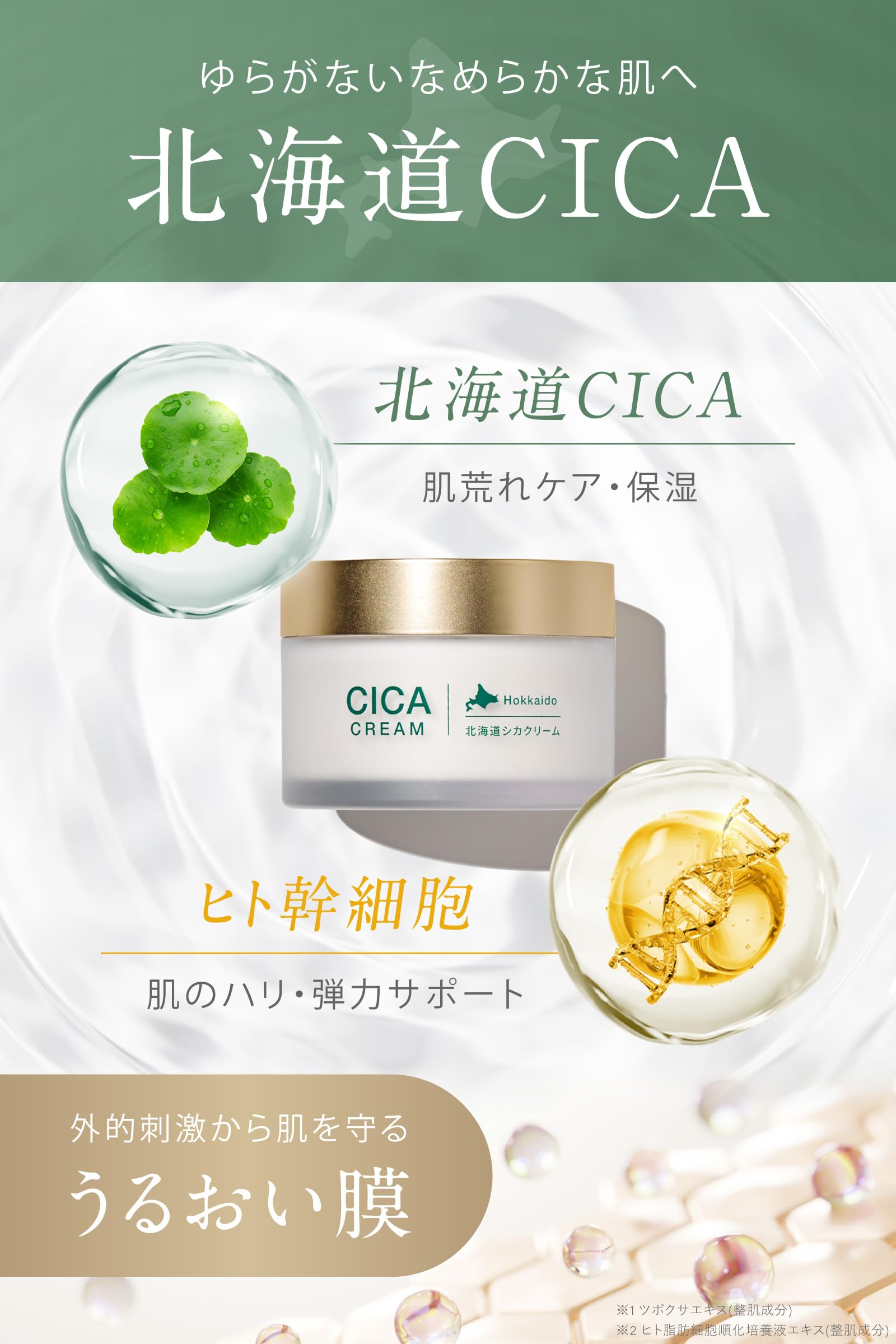 アルカナクリームＣ　保湿クリーム　４０g 新品 ビービーラボラトリーズ / アルカナ クリームCの公式商品情報｜美容