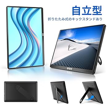 モバイルモニター 15.6インチ ポータブルモニター キックスタンド型保護カバー Amazon.co.jp: モバイルモニター QQH 15.6インチ 自立型