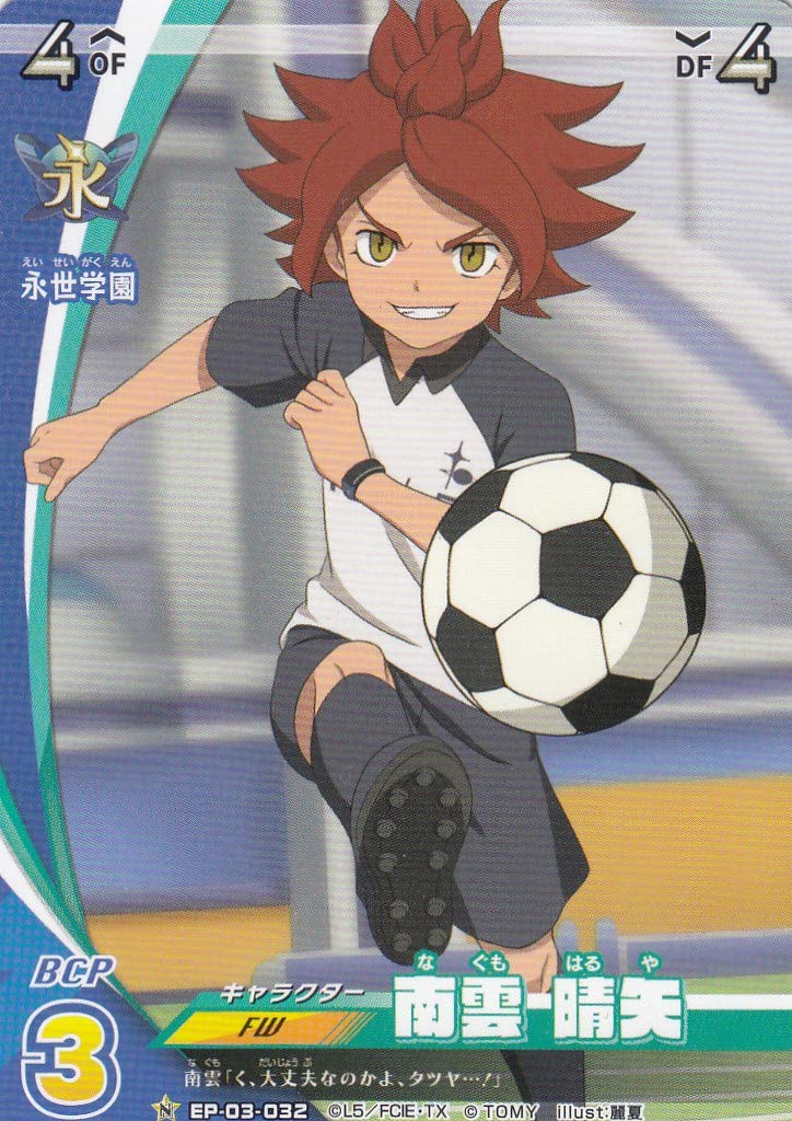 Amazon.co.jp: イナズマイレブン イレブンプレカ EP-03-032 南雲 晴矢