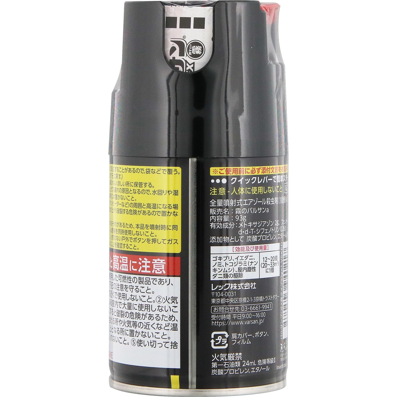 Amazon | 【第2類医薬品】バルサンプロEXノンスモーク霧タイプ12~20畳