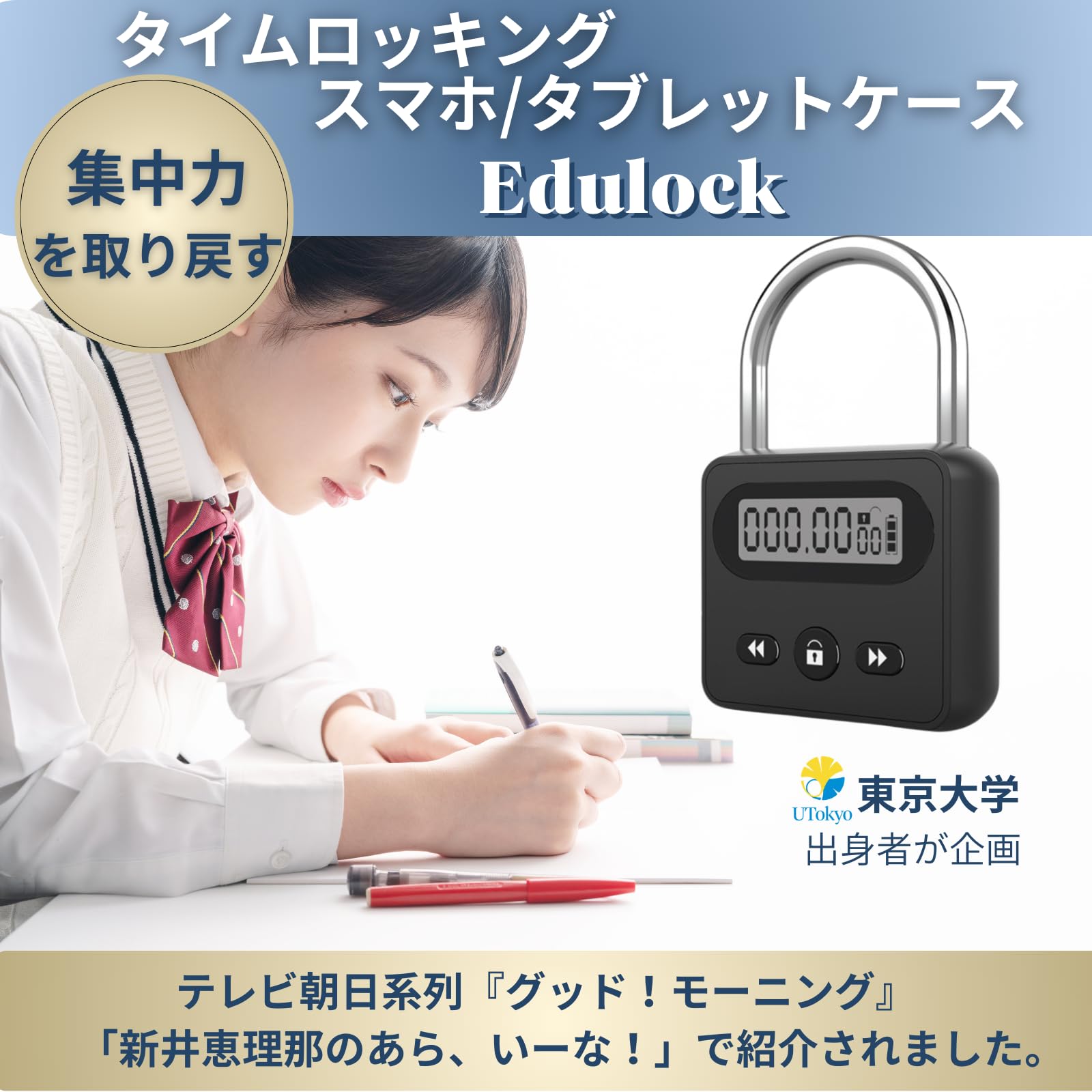 yohac タイムロッキングコンテナ Edulockサムネイル2