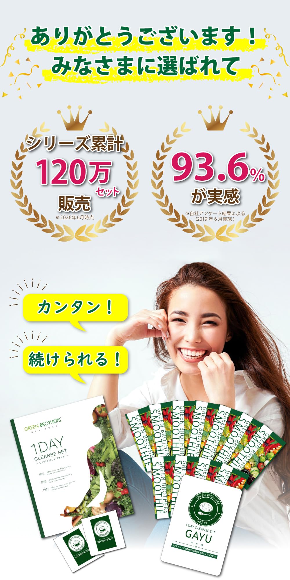 Amazon.co.jp: GREEN BROTHERS GB1DAY CLEANSE SET ワンデイクレンズ
