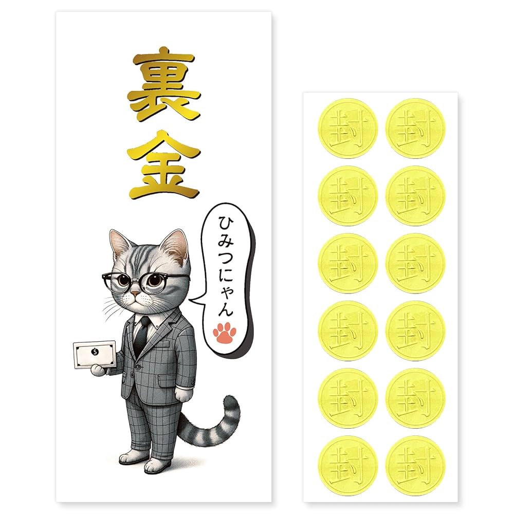 ちいぼお様おまとめ用ページです Amazon | [おもしろポチ袋 製作所] ポチ袋 お年玉袋 12枚入 お札