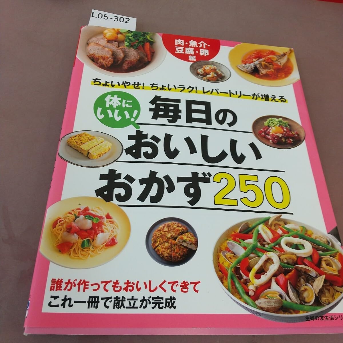 李福律中華塾総集編 レシピ本 李福律中華塾総集編 レシピ本