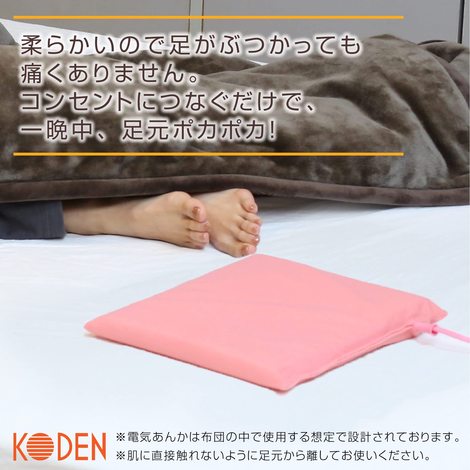 Amazon.co.jp: 広電(KODEN) 電気あんか 大判ソフト 33cm×45cm×3.2cm