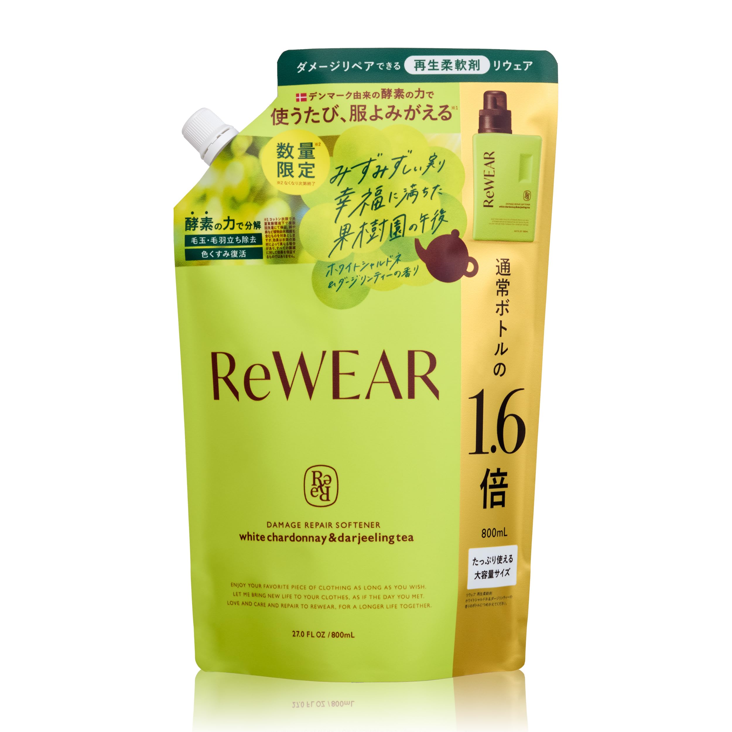ReWEAR リウェア 再生 柔軟剤 詰め替え ホワイトシャルドネ＆ダージリンティー