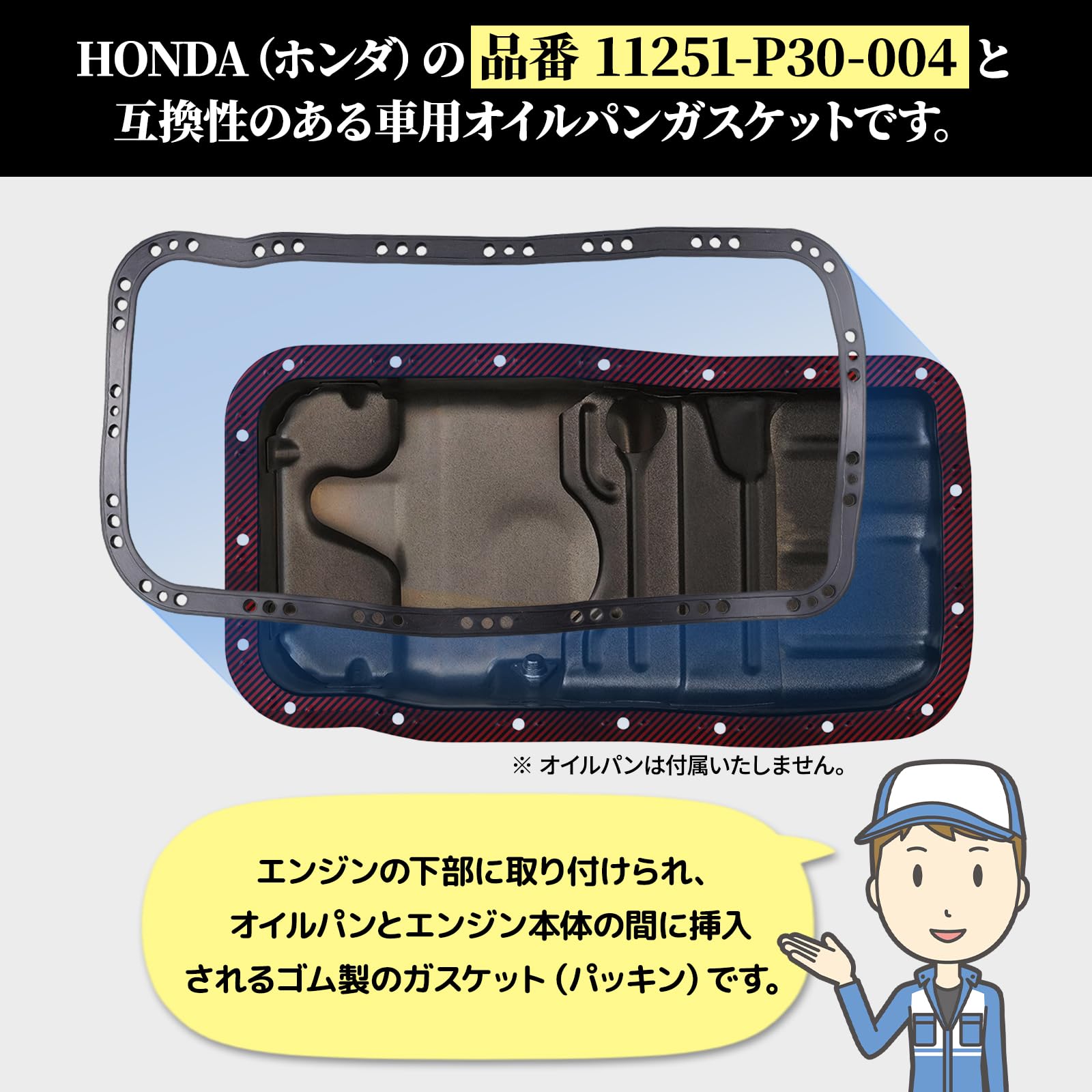 HONDA オイルパンガスケット 11395-551-020 Amazon | Morisho エンジン オイルパン パッキン ガスケット HONDA