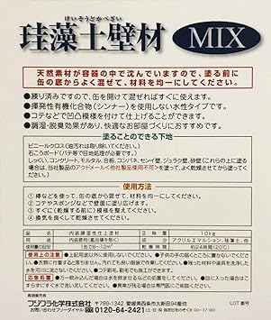 Amazon フジワラ化学 水系仕上塗材 珪藻土壁材mix ホワイト 10kg 珪藻土 漆喰