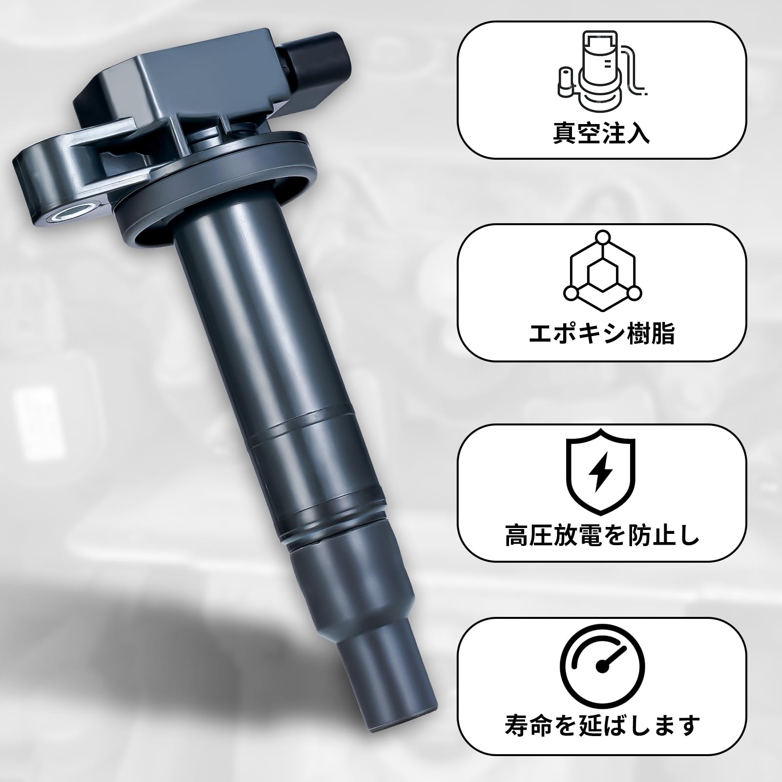 Amazon | AITAOTAO 車用 イグニッションコイル 4本セット 90919-02240