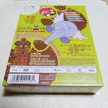 ジャングル黒べえ　ＤＶＤ　ＣＯＬＬＥＣＴＩＯＮ　限定予約版 ジャングル黒べえ DVD COLLECTION | 東映ビデオ オンライン