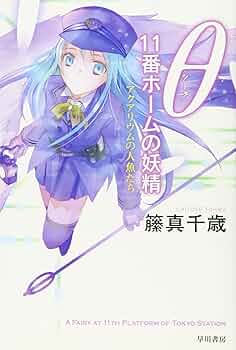 初版 東海洋士 刻丫卵 講談社ノベルス 刻あ卵 (講談社ノベルス トG-