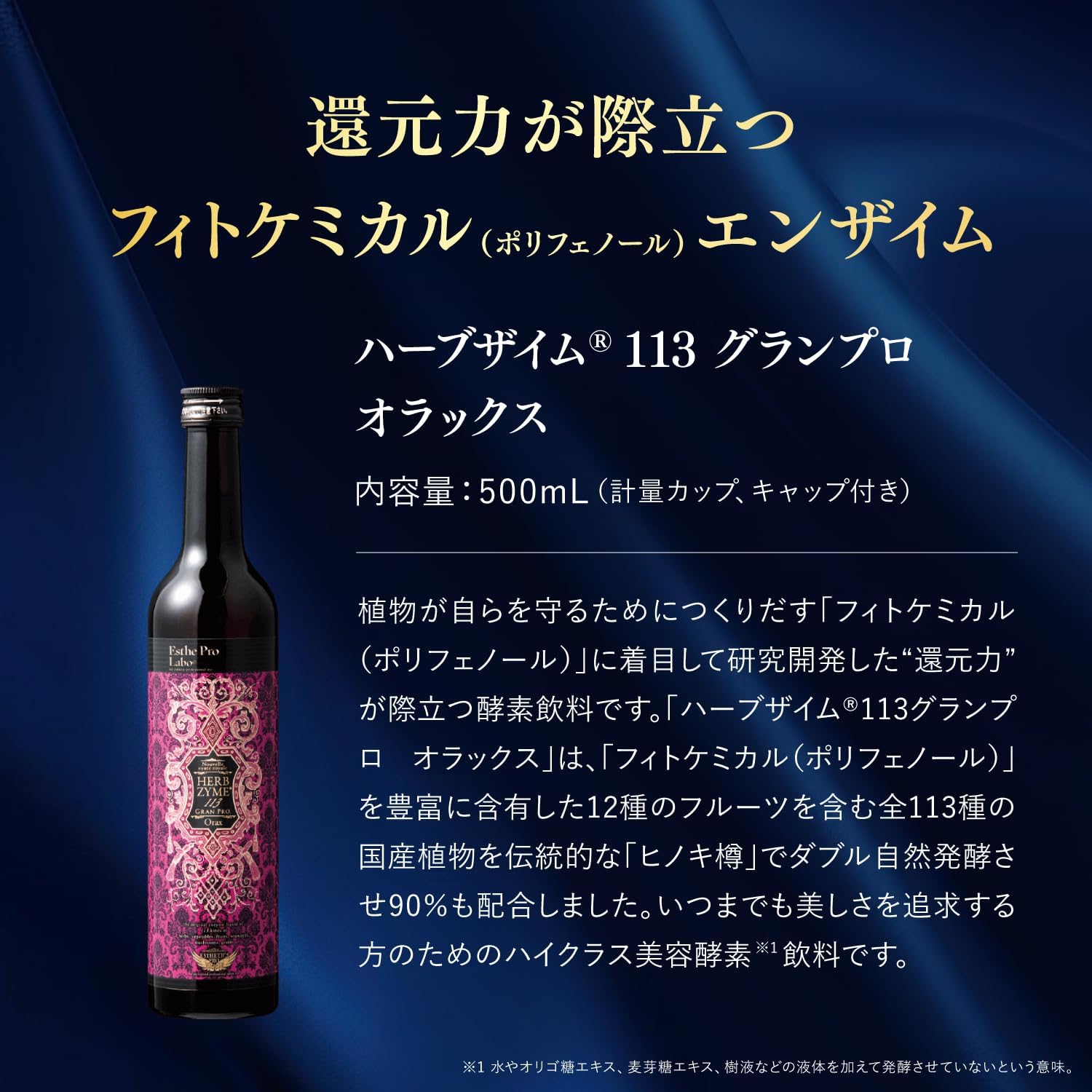 新品未開封 シリアル有り ハーブザイム グランプロ 500ml オラックス 3本 新品未開封 シリアル有り ハーブザイム グランプロ 500ml オラックス 3