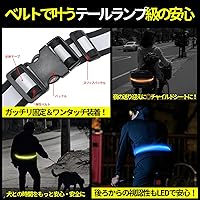 Amazon.co.jp: TERUI Lights 反射バンド LED ベルト ランニング ライト
