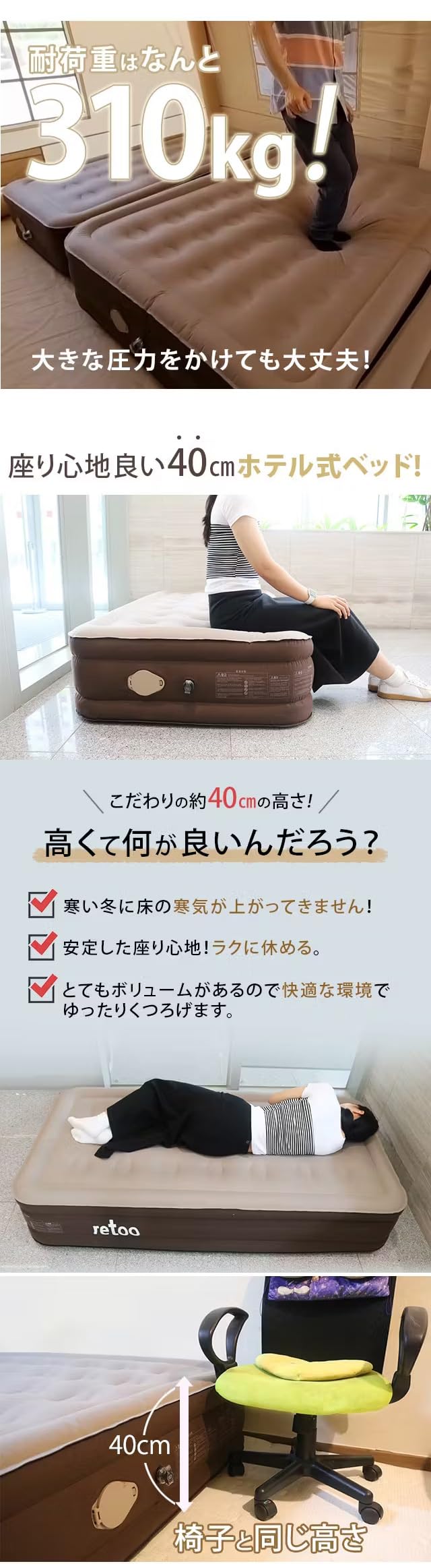 Amazon.co.jp: [retoo] エアーベッド 電動 自動膨張 極厚 40cm エア