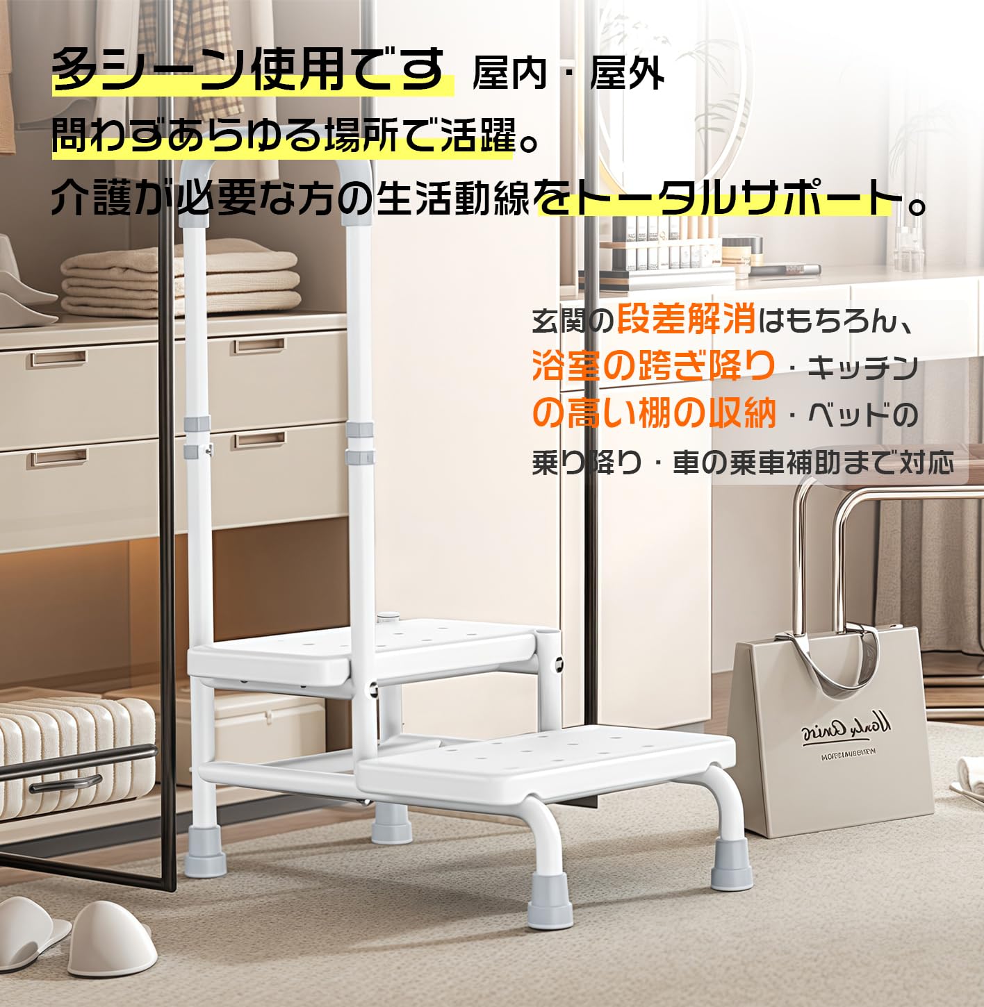 Amazon｜玄関 踏み台 手すり付き 2段ステップ台 介護 高齢者向け 転倒