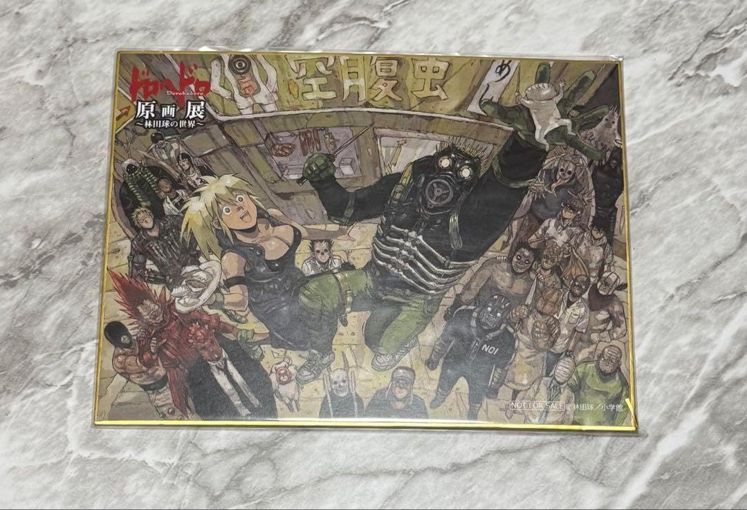 ドロヘドロ 原画展 入場特典 色紙 文房具・オフィス用品