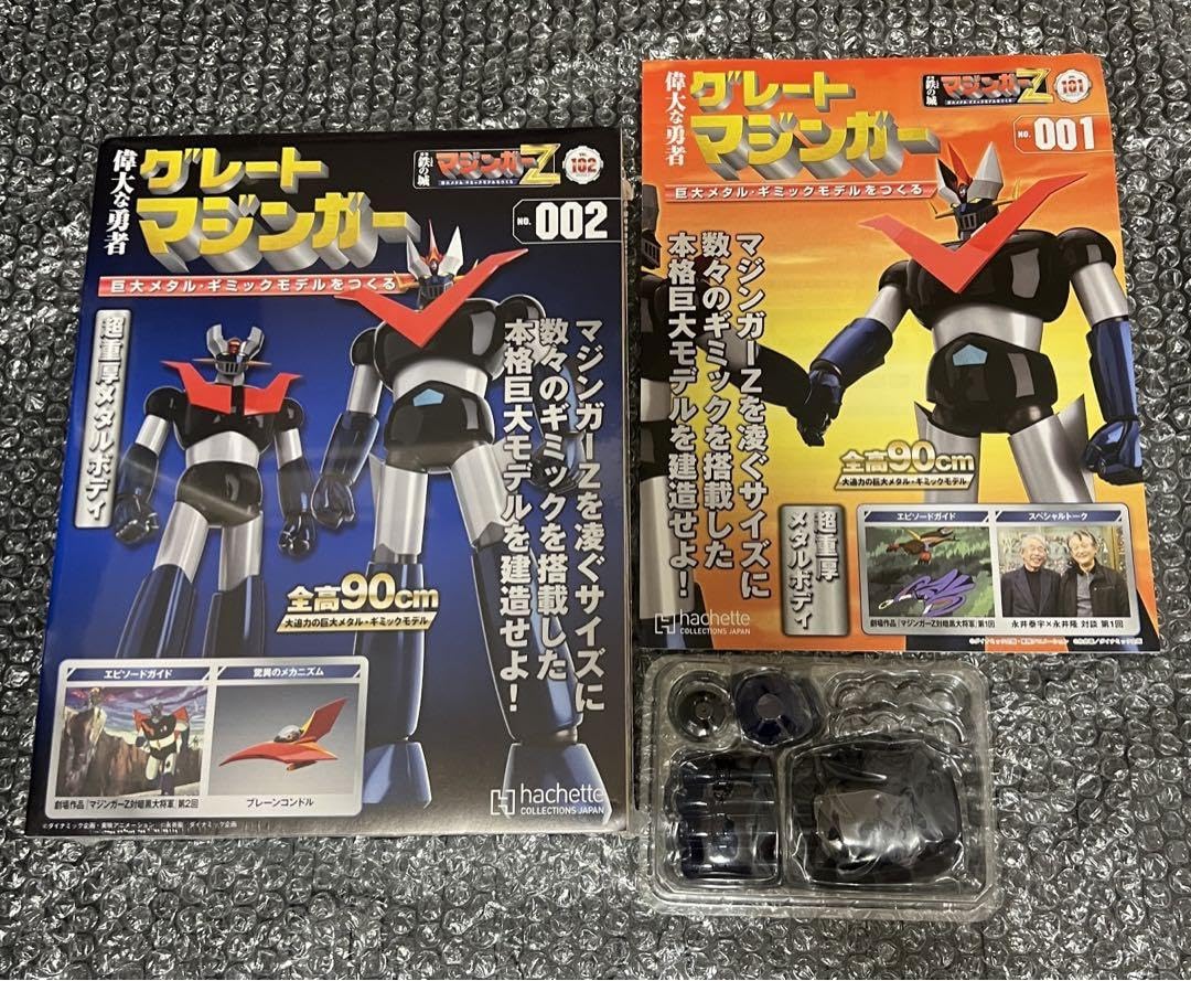 Amazon.co.jp: 5冊セット 101号?105号 アシェット グレート