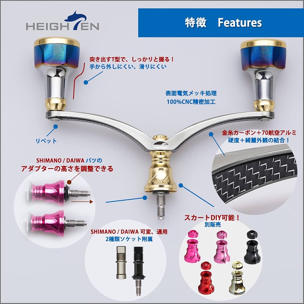 HEIGHTENカーボン&アルミ統合ダブルハンドル HEIGHTEN 110mm リール ハンドル カーボン＆アルミ結合