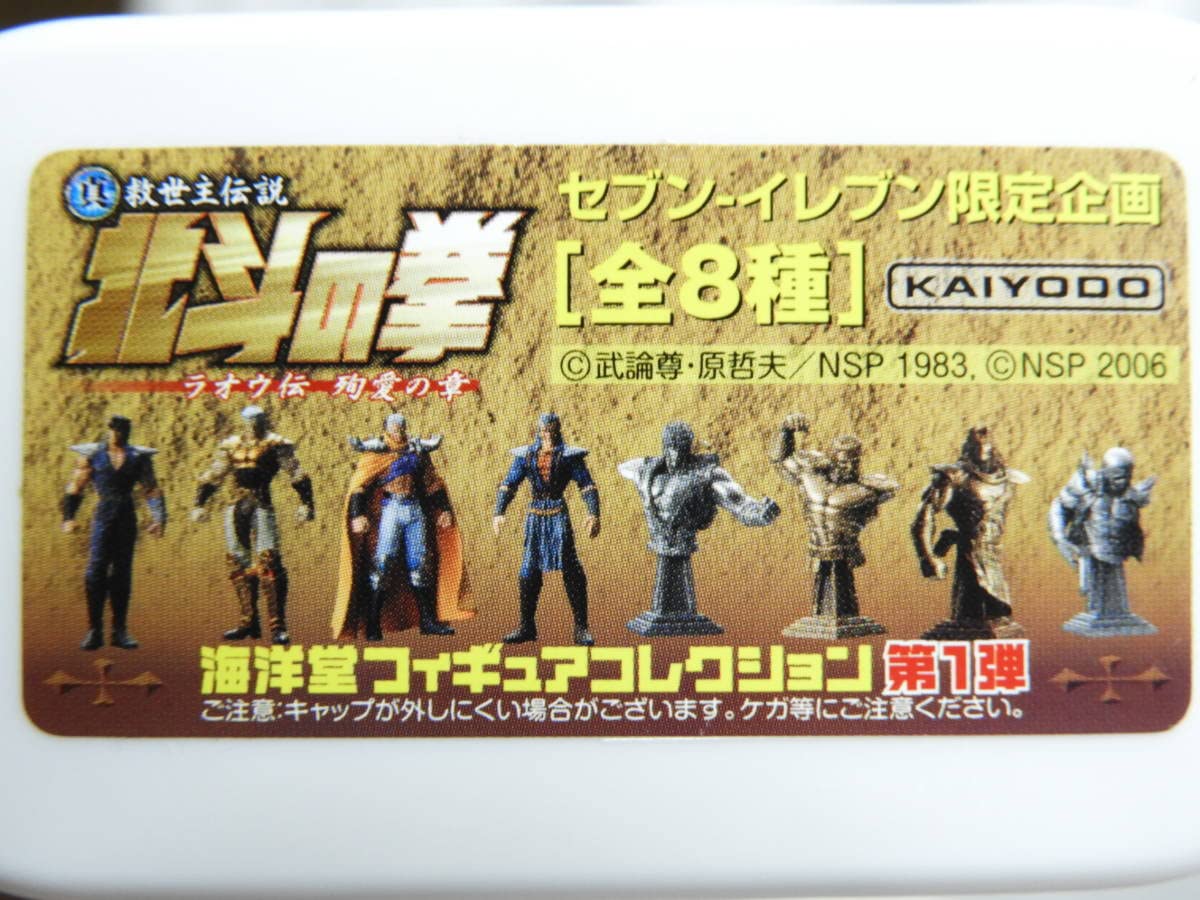 北斗の拳 真救世主伝説 ラオウ伝 殉愛の章 完全予約限定版BOX　フィギュア 真救世主伝説 北斗の拳 ラオウ伝 殉愛の章 公式映画ガイドブック 特別
