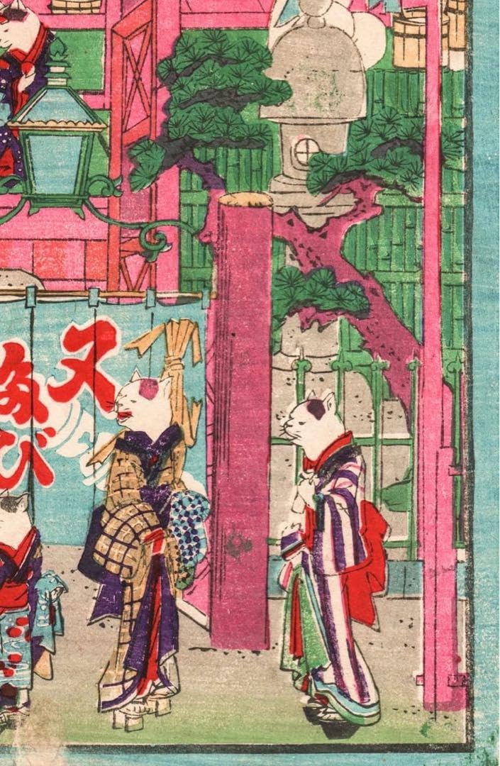 Amazon.co.jp: 歌川芳藤 板猫の温泉 複製 ポスター 大サイズ 浮世絵 画